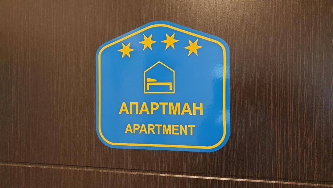 Family Resort Subotica Apartments Bagian luar foto